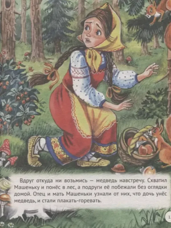 Русские народные сказки