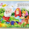 Русские народные сказки. Самым маленьким