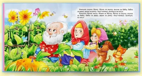 Русские народные сказки. Самым маленьким