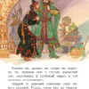 Русские народные сказки. Сборник