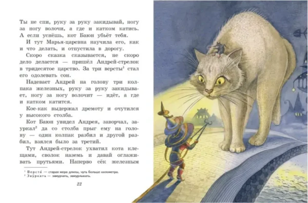 Русские народные сказки. Сборник