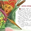 Русские народные сказки. Сборник