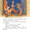 Русские народные сказки. Сборник