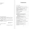 Русский язык. 3 класс. Справочное пособие