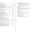 Русский язык. 3 класс. Справочное пособие