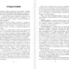 Русский язык. 3 класс. Справочное пособие
