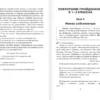 Русский язык. 3 класс. Справочное пособие