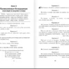 Русский язык. 3 класс. Справочное пособие