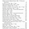 Рюноскэ Акутагава: Мадонна в черном