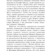 Рюноскэ Акутагава: Мадонна в черном