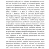 Рюноскэ Акутагава: Мадонна в черном