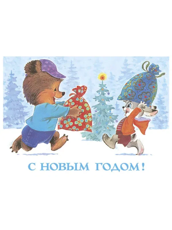 С новым годом! Снеговики. Набор открыток (8 штук)