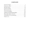 Рафаэль Сабатини: Хроника капитана Блада