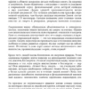 Садхгуру: Смерть
