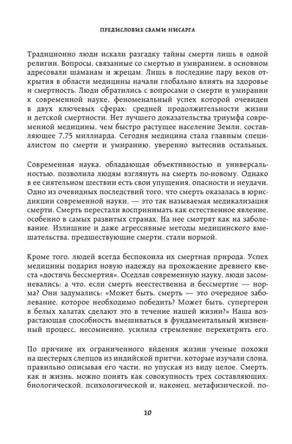 Садхгуру: Смерть