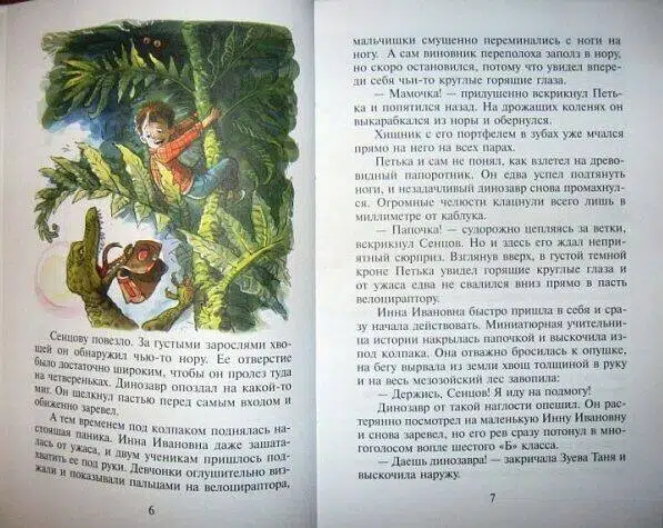 Саломатов Андрей: Фантастические рассказы