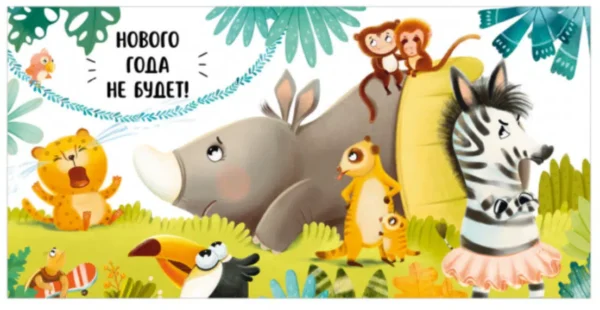 Сальзано Тамми: Я люблю Новый год