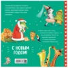 Сальзано Тамми: Я люблю Новый год