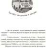 Самісінькі ями! Книга 2. Школа чарівних тварин (УКР.ЯЗ)