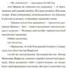 Самісінькі ями! Книга 2. Школа чарівних тварин (УКР.ЯЗ)