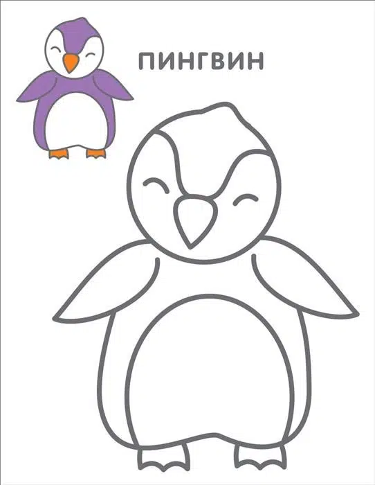 Самые первые раскраски 2+