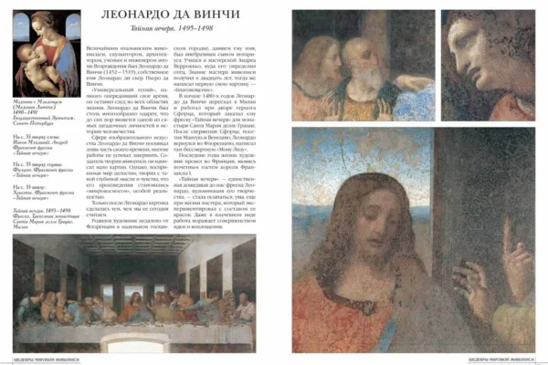 Алла Голованова: Самые знаменитые шедевры мировой живописи