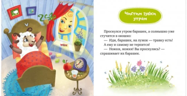 Самостоятельный малыш. Малыши чистят зубы