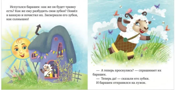 Самостоятельный малыш. Малыши чистят зубы
