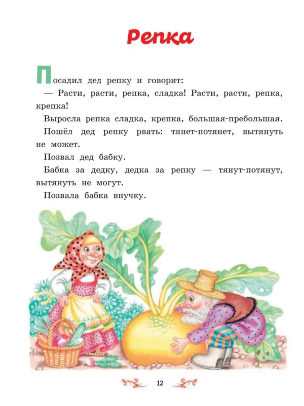 Самые лучшие русские народные сказки