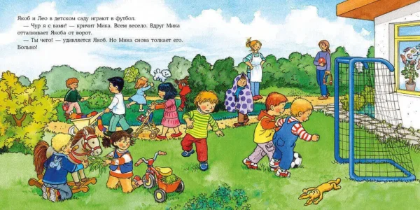 Сандра Гримм: Якоб говорит "нет"