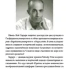 Sapiens. Краткая история человечества (мяг. обл.)