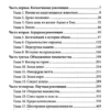 Sapiens. Краткая история человечества (мяг. обл.)