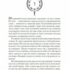 Сара Маас: Корона полуночи