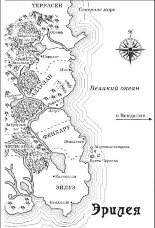 Сара Маас: Корона полуночи