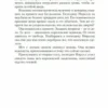 Сара Маас: Корона полуночи