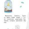 Сара Вельпонер: Фридолин Читаем сами