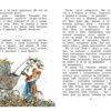 Саша Черный: Дневник фокса Микки