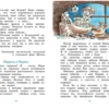 Саша Черный: Дневник фокса Микки