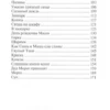 Саша и Маша 3. Рассказы для детей