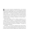 Саймон Синек: Лидеры едят последними: как создать команду мечты