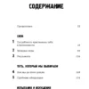 Саймон Синек: Лидеры едят последними: как создать команду мечты