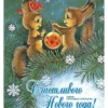 Счастливого Нового года! Набор открыток (7 штук)