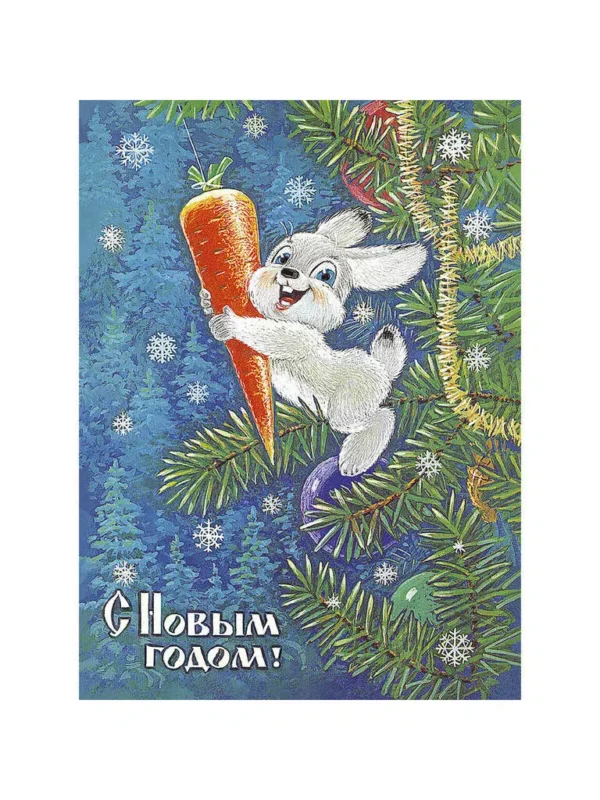 Счастливого Нового года! Набор открыток (7 штук)