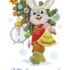 Счастливого Нового года! Набор открыток (7 штук)