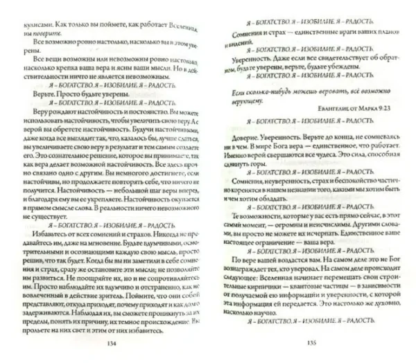 Дэвид Джиканди: Счастливый карман, полный денег. Формирование сознания изобилия