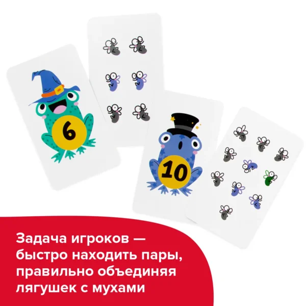 Счётные лягушки. Настольная игра Brainy Games