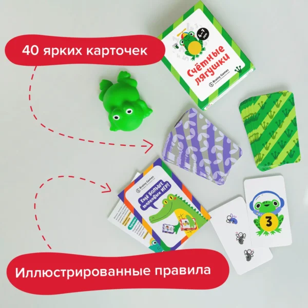 Счётные лягушки. Настольная игра Brainy Games