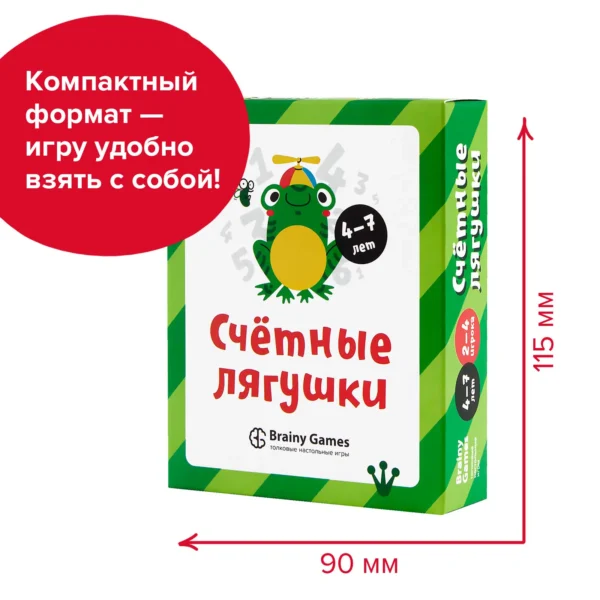 Счётные лягушки. Настольная игра Brainy Games