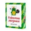 Счётные лягушки. Настольная игра Brainy Games