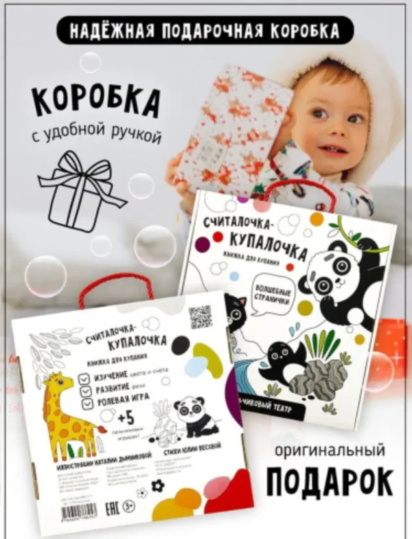 Считалочка-купалочка с игрушками на пальчики